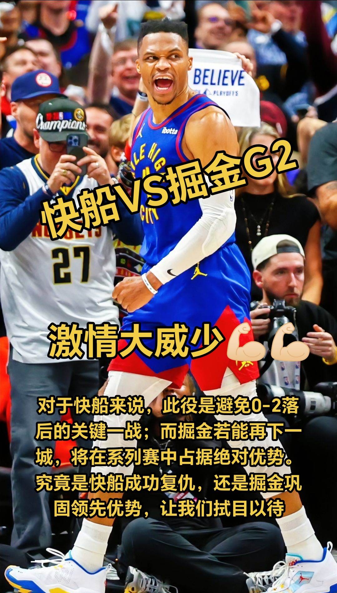 NBA常规赛赛程吃紧；丹佛掘金今晚强势反弹；底气十足；轮换策略成焦点(新浪nba常规赛赛程)-爱游戏游戏平台