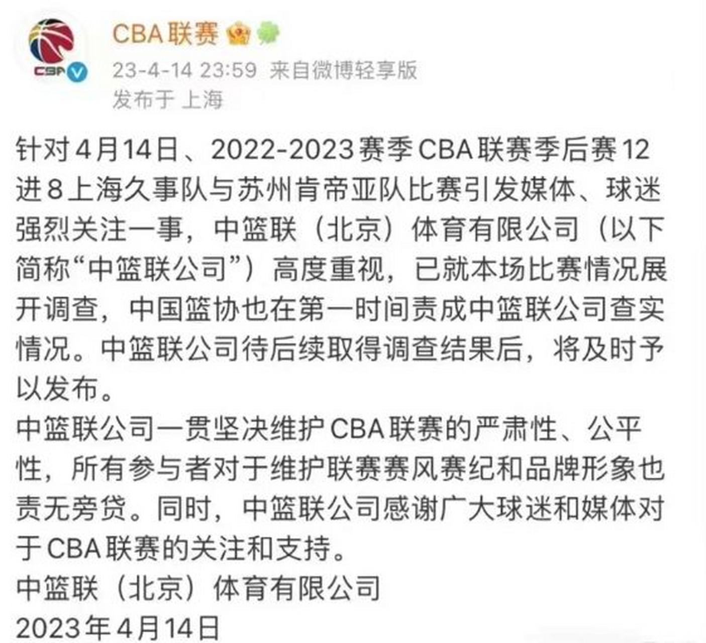 中超赛程吃紧，上海久事今夜临场应变，管理层满意，身体对抗强度拉满(极度异常095全cg攻略)